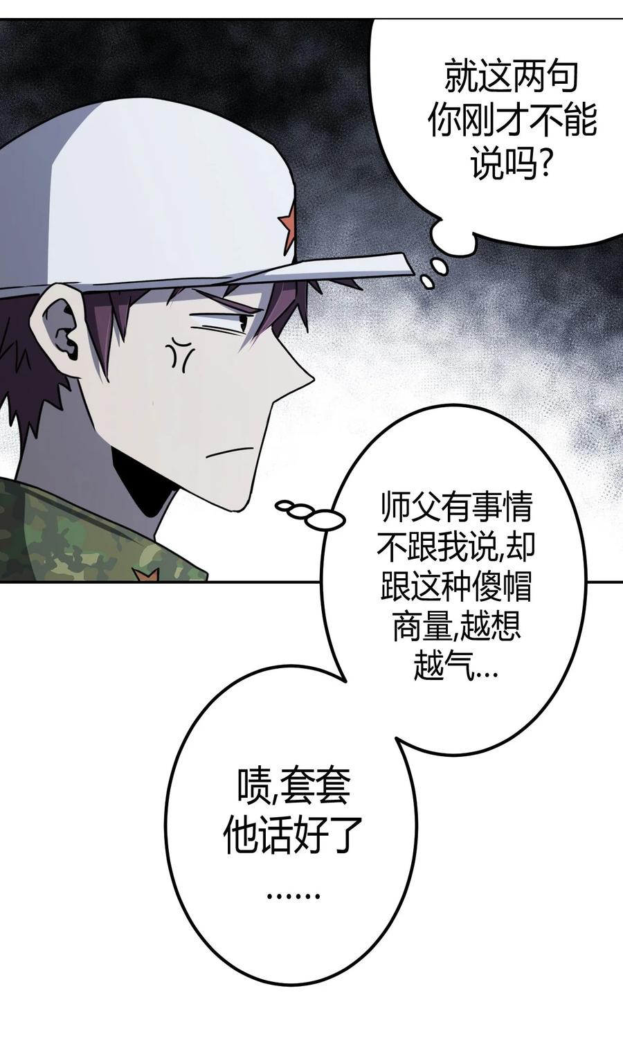 093话 老村长2716