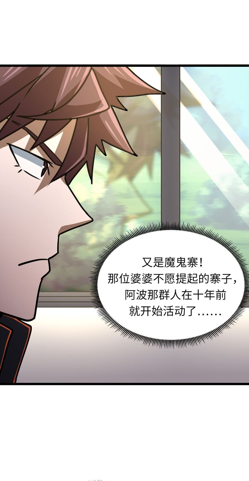 134话 苗疆篇0545