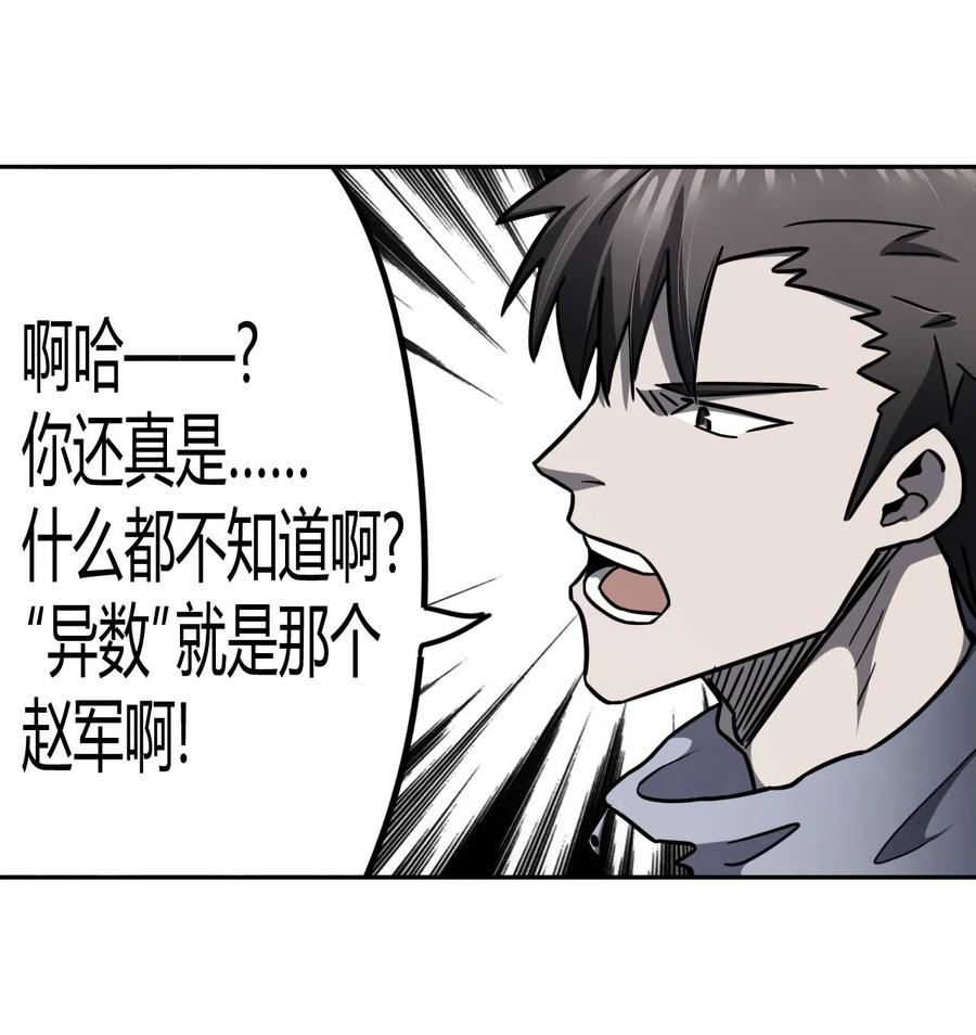 093话 老村长2729