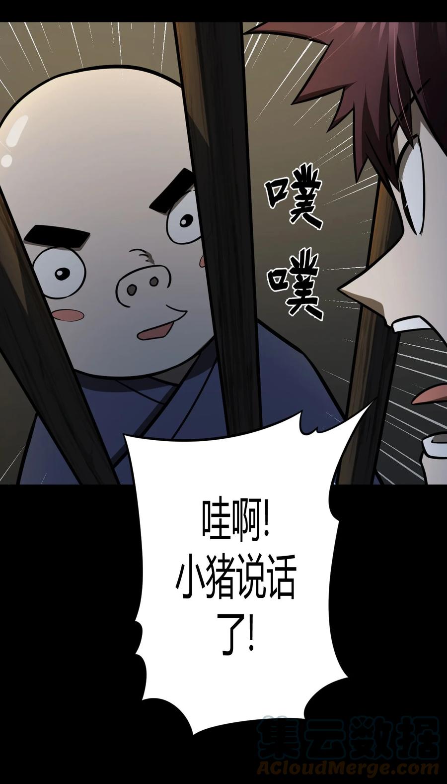 112话 老村长4624