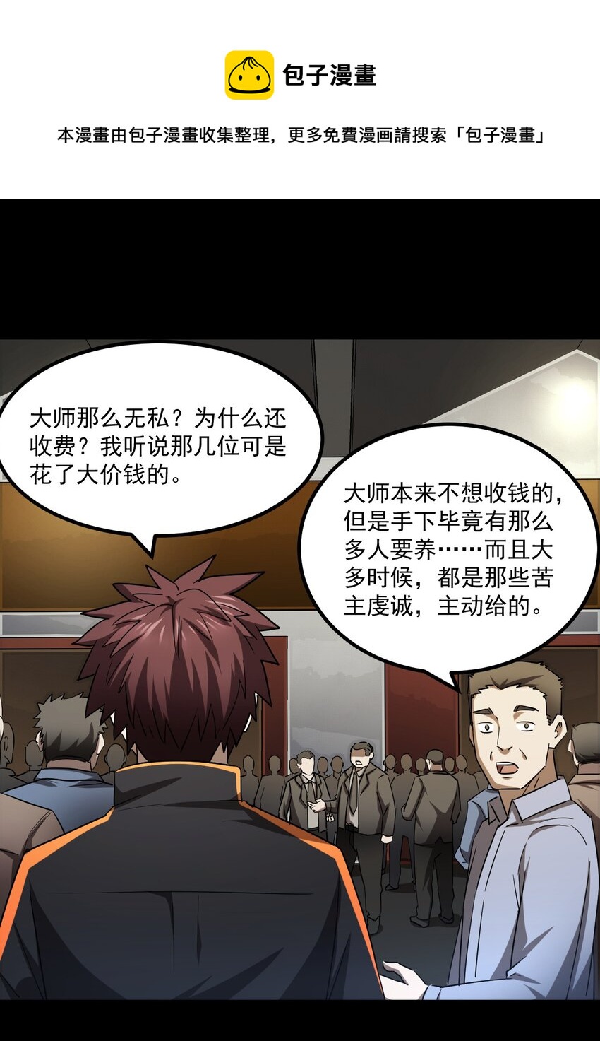 130话 苗疆篇0152
