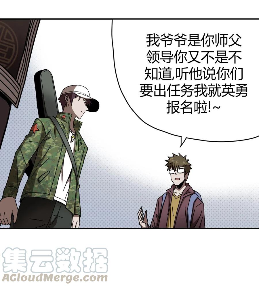 066话 启程·南部小村10