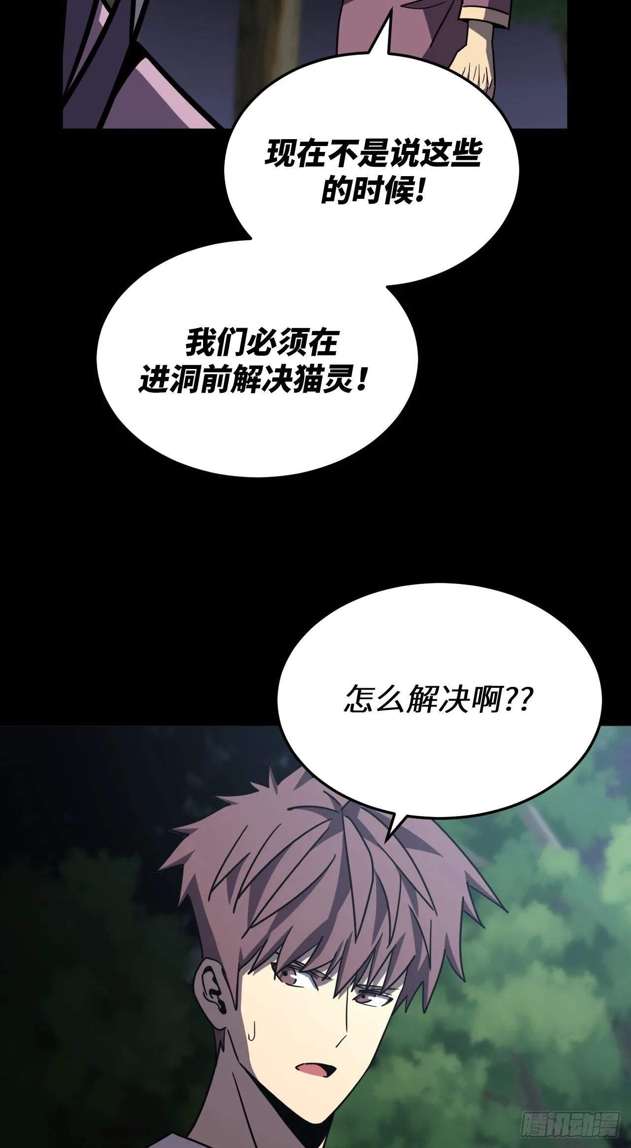 173话 苗疆篇4018