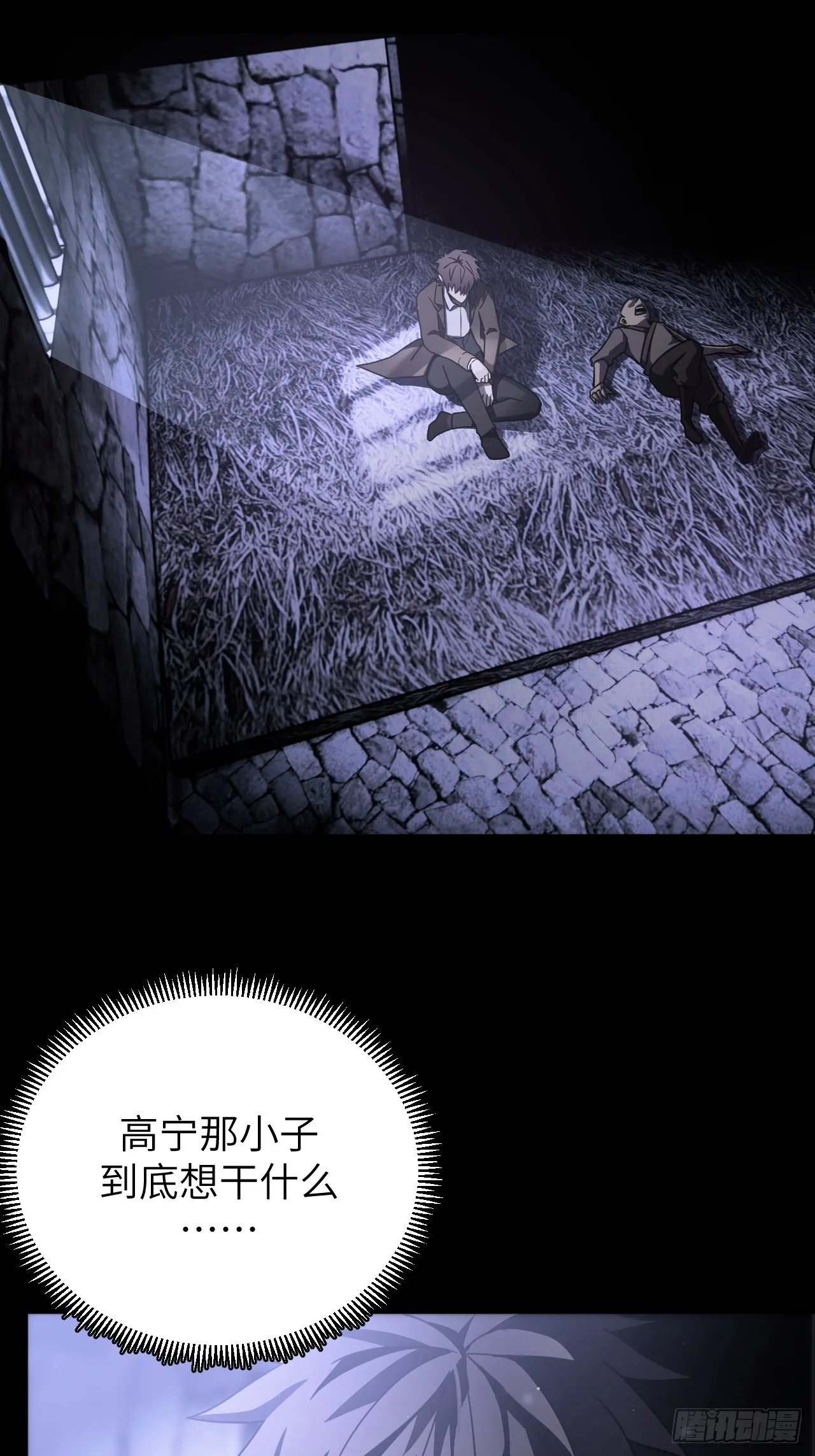 164话 苗疆篇312