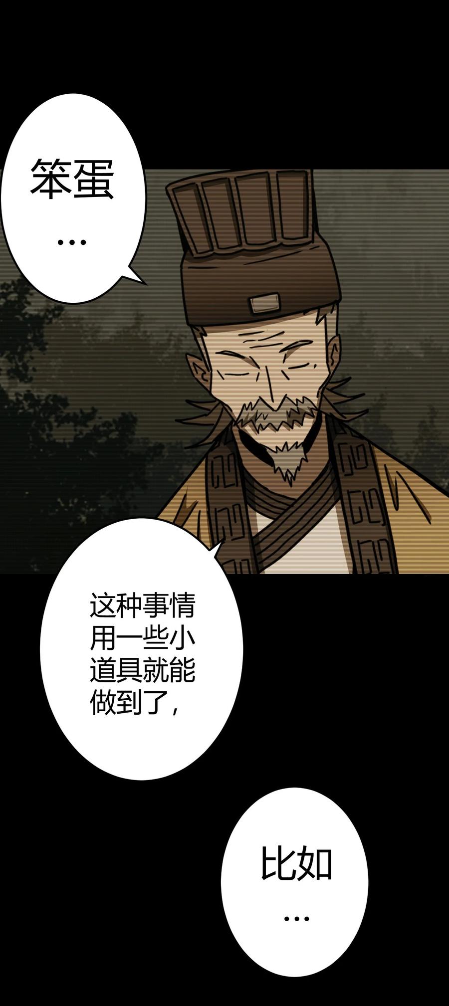 106话 老村长4011