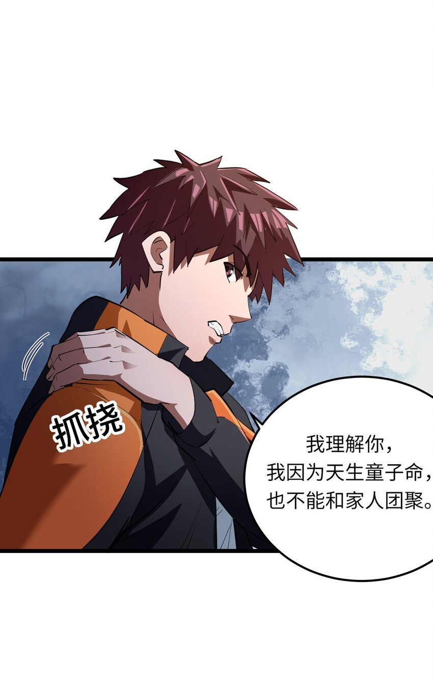 136话 苗疆篇077
