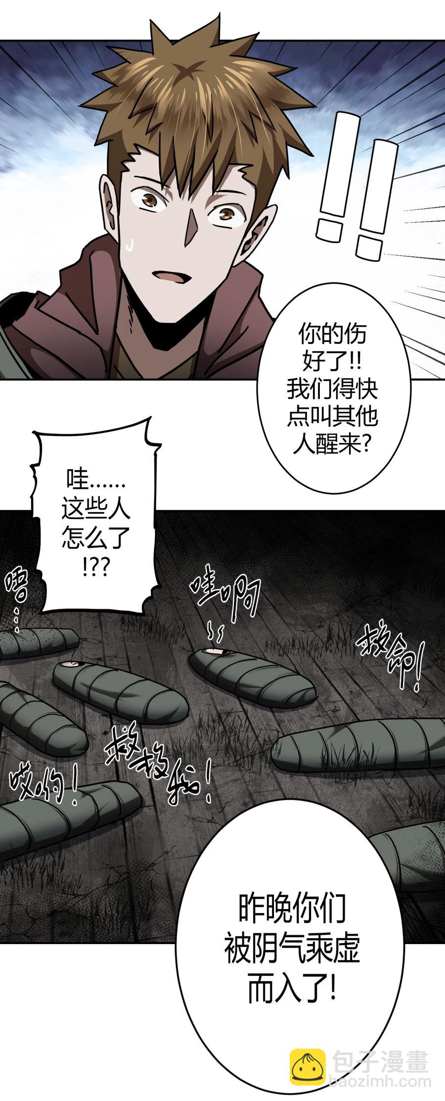 085话 老村长1917