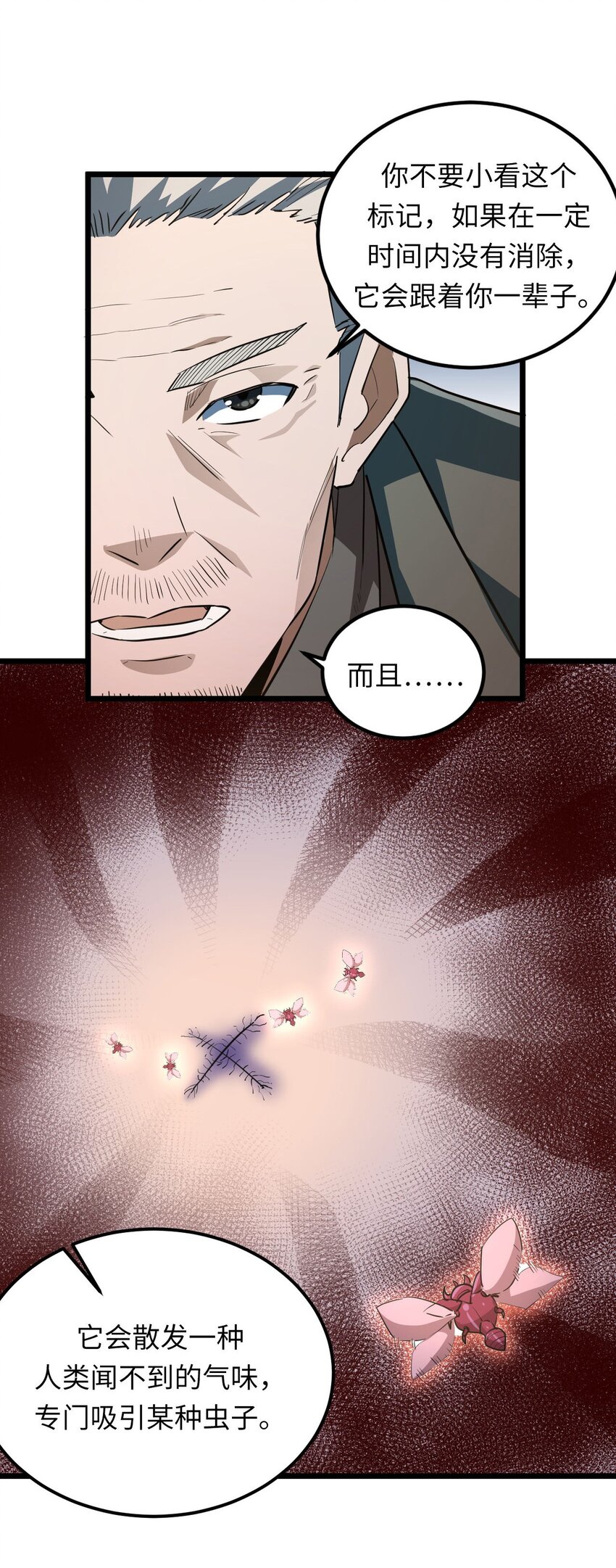 136话 苗疆篇0729