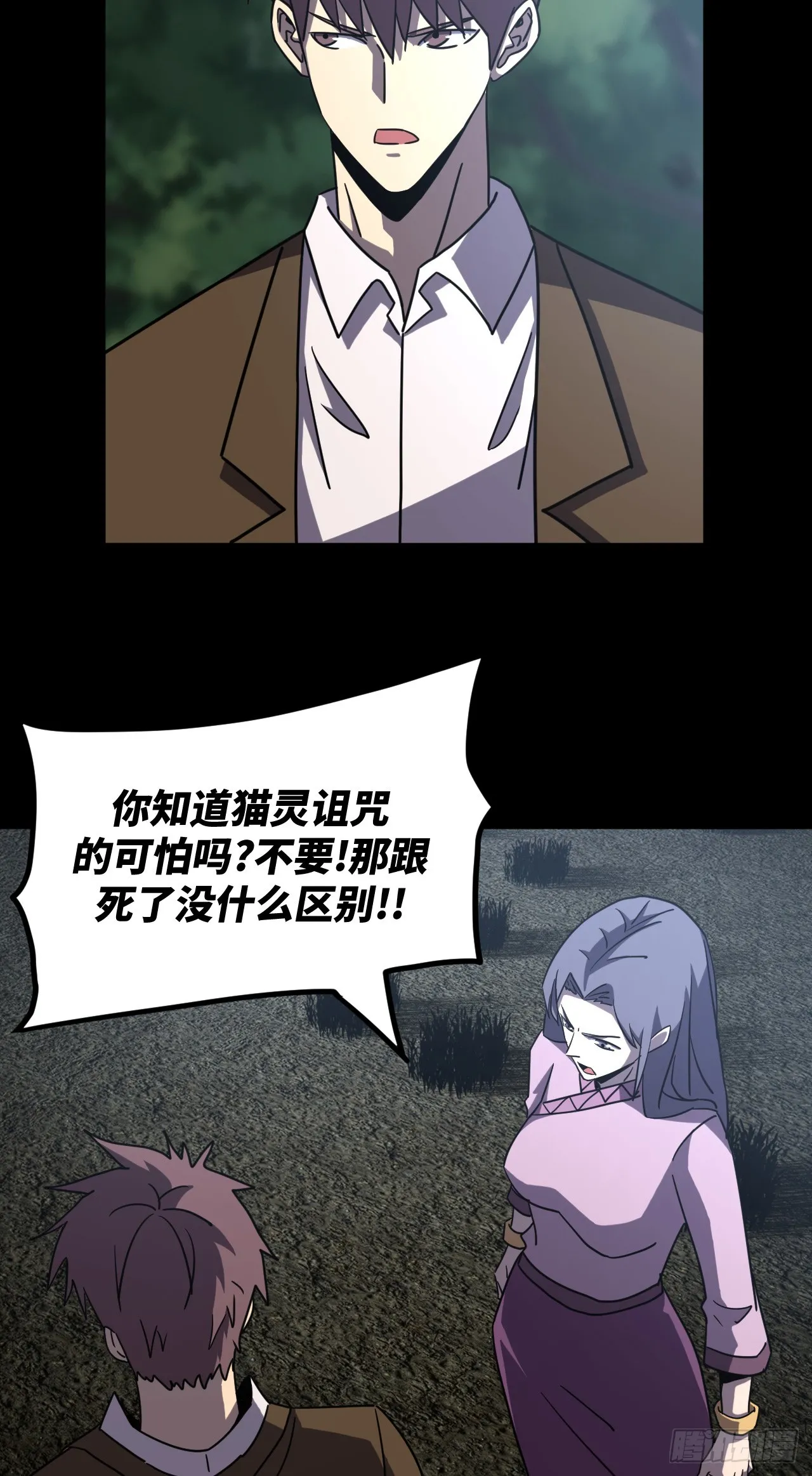 173话 苗疆篇4023