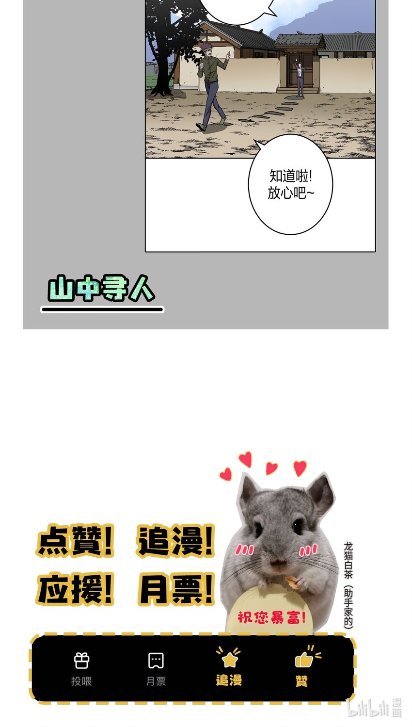039 过阴人——周寡妇61