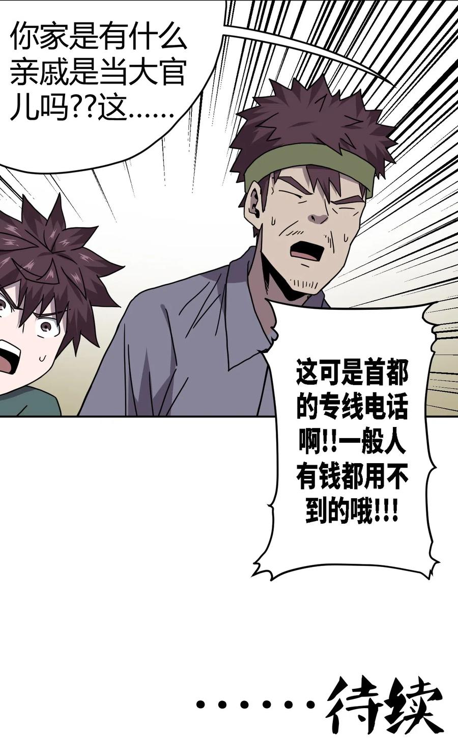047 厉鬼上身！41