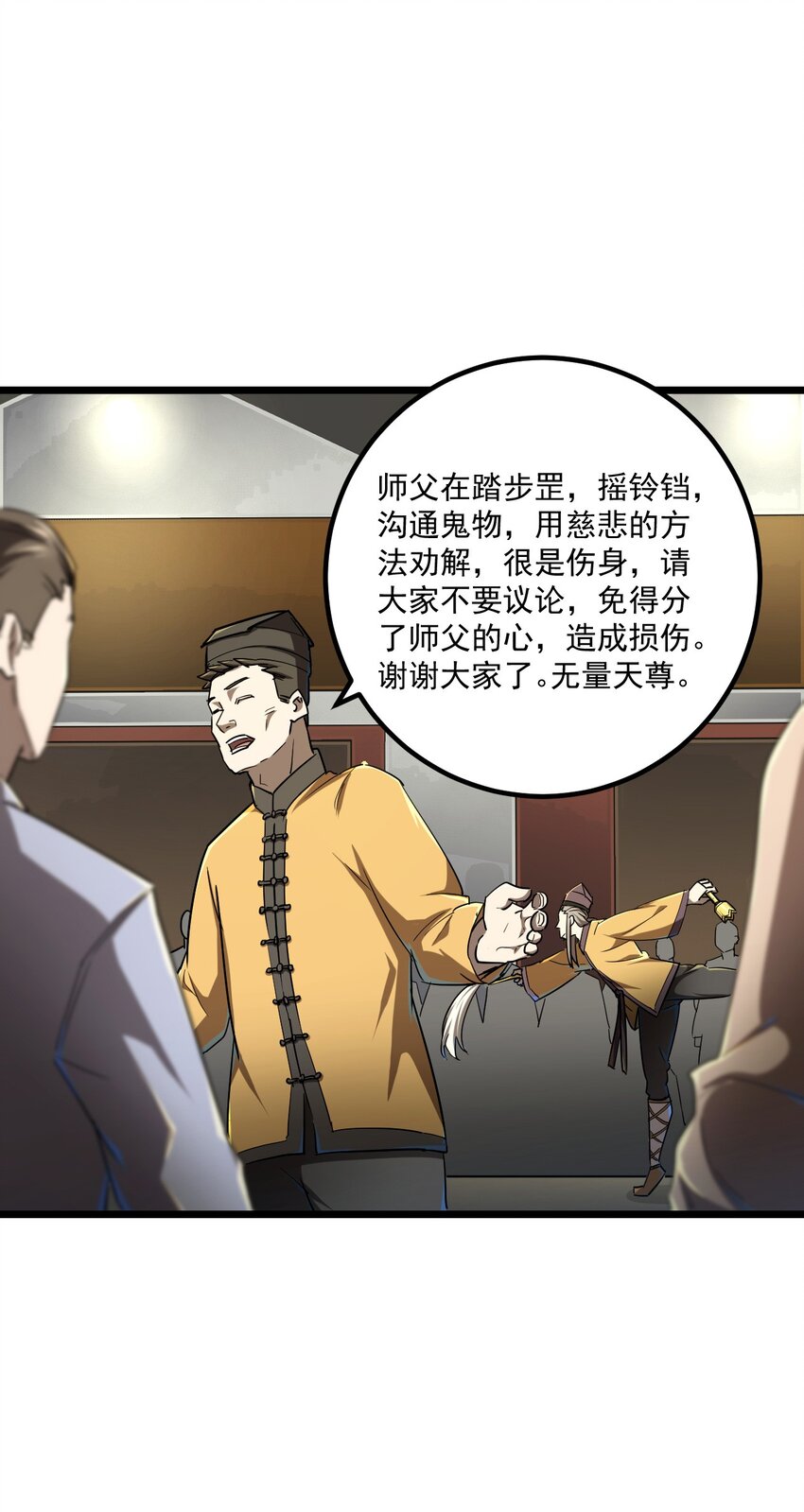 131话 苗疆篇029