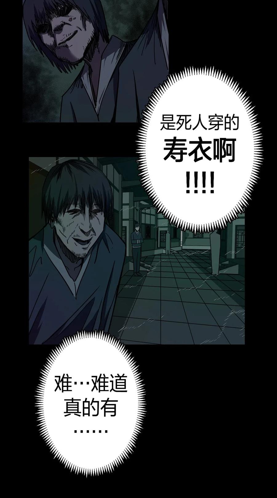 044 荒坟群鬼34