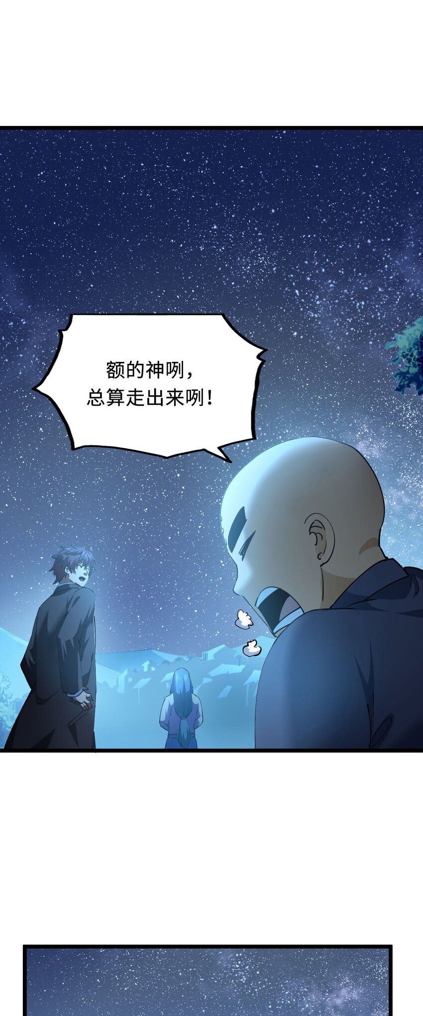 147话 苗疆篇1847