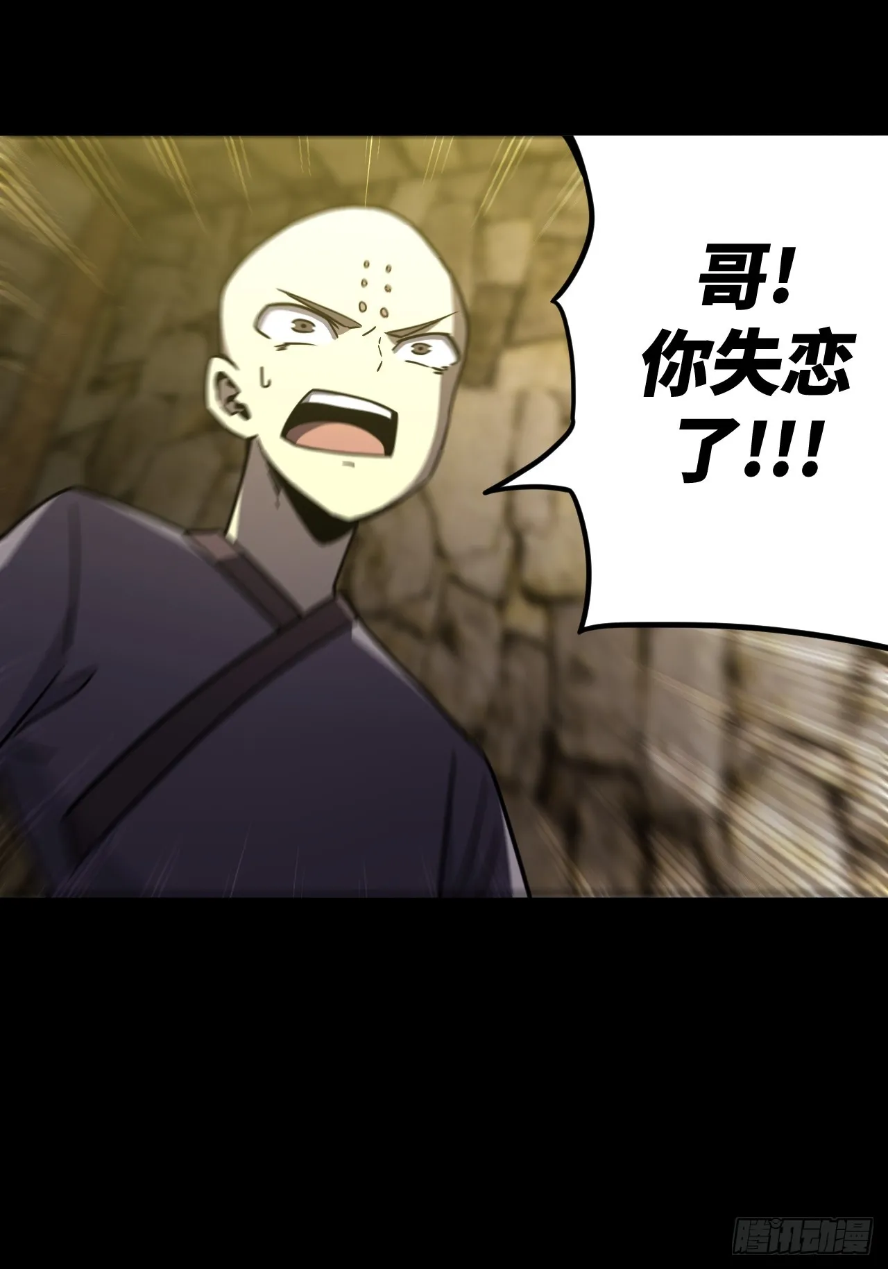 165话 苗疆篇3212