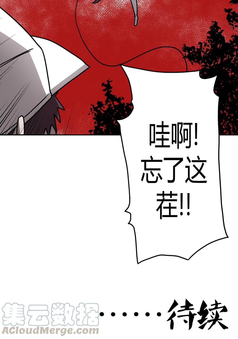 089话 老村长2342