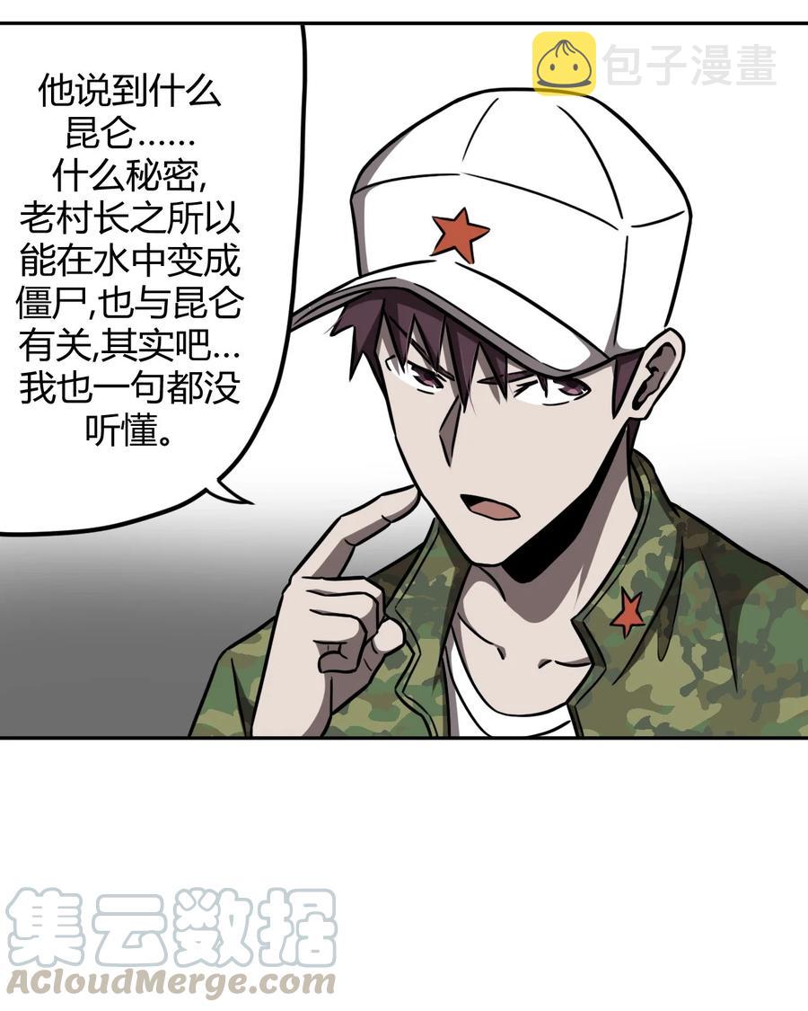 094话 老村长288