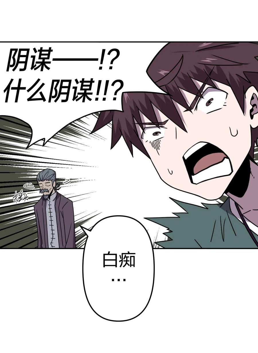 053 师父领我逛坟地？！5