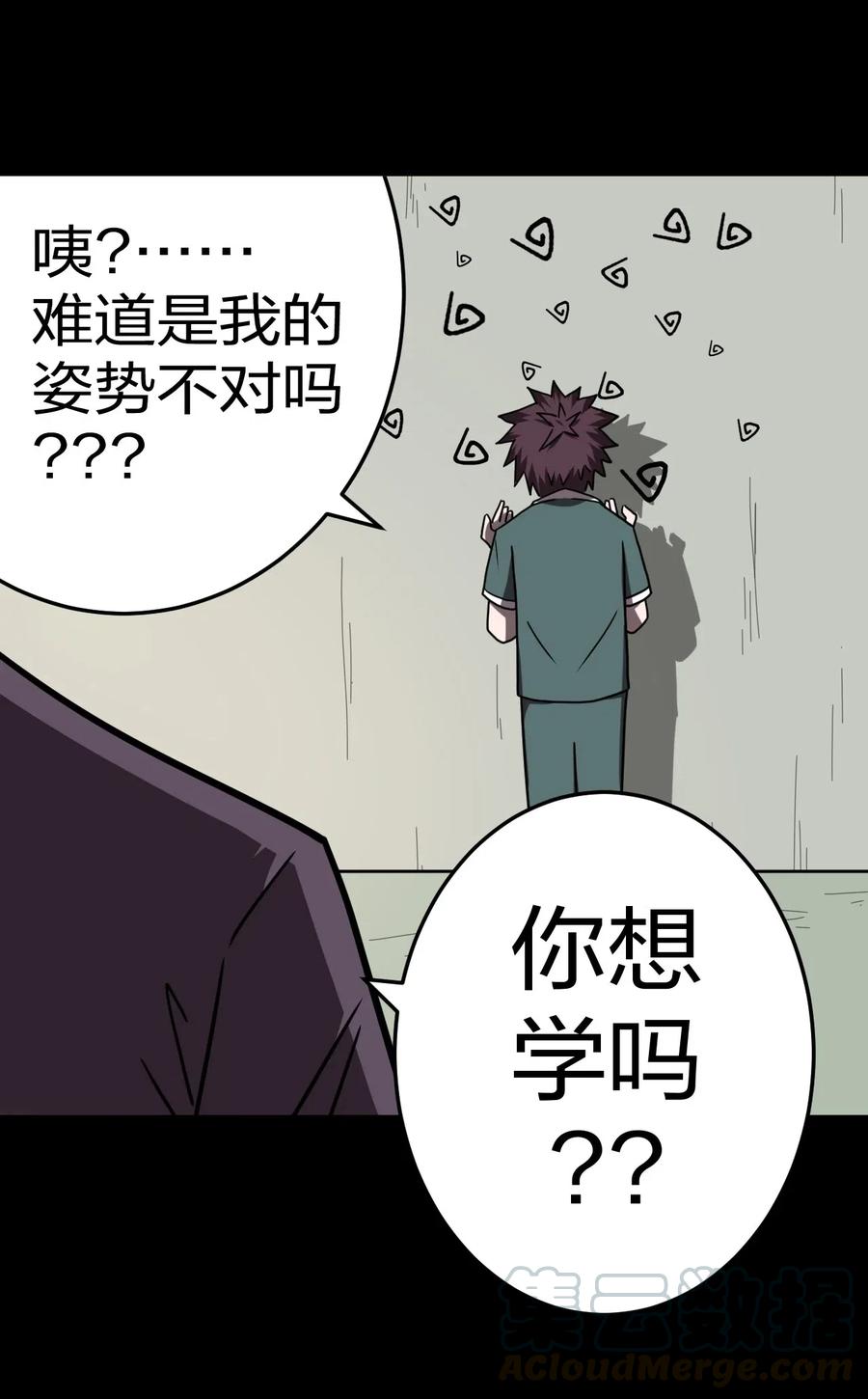 052 认了师父3