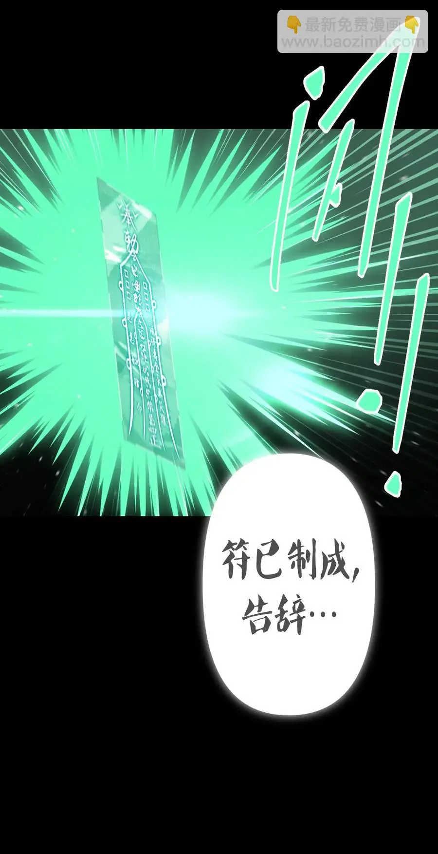065（下） 灵觉与结符煞35