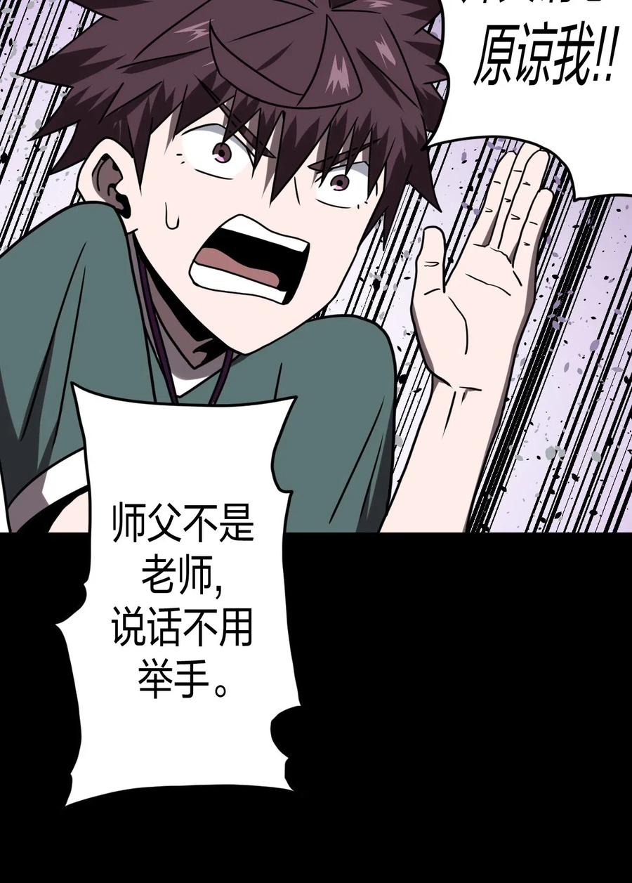 052 认了师父14