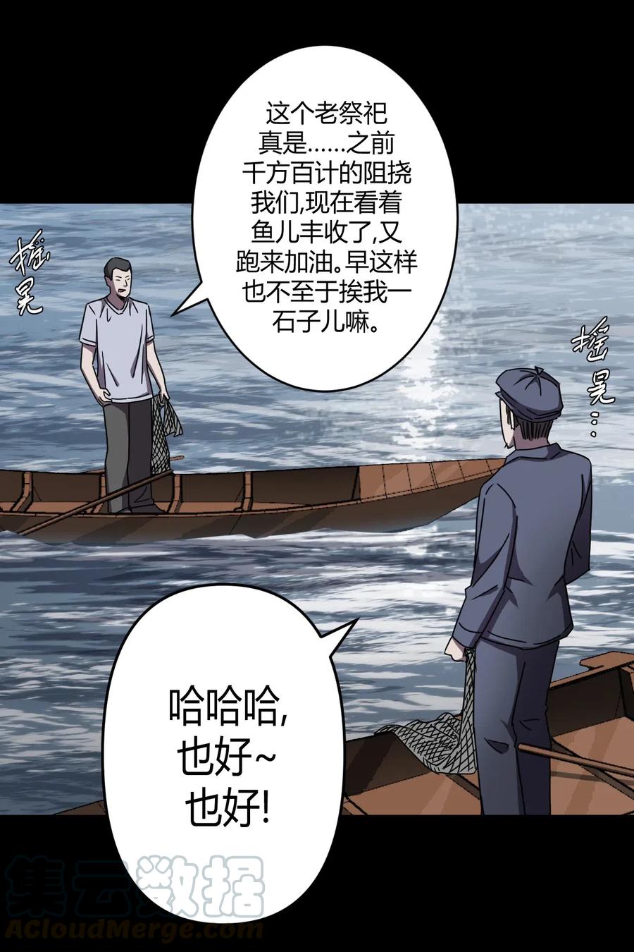 067话 老村长136