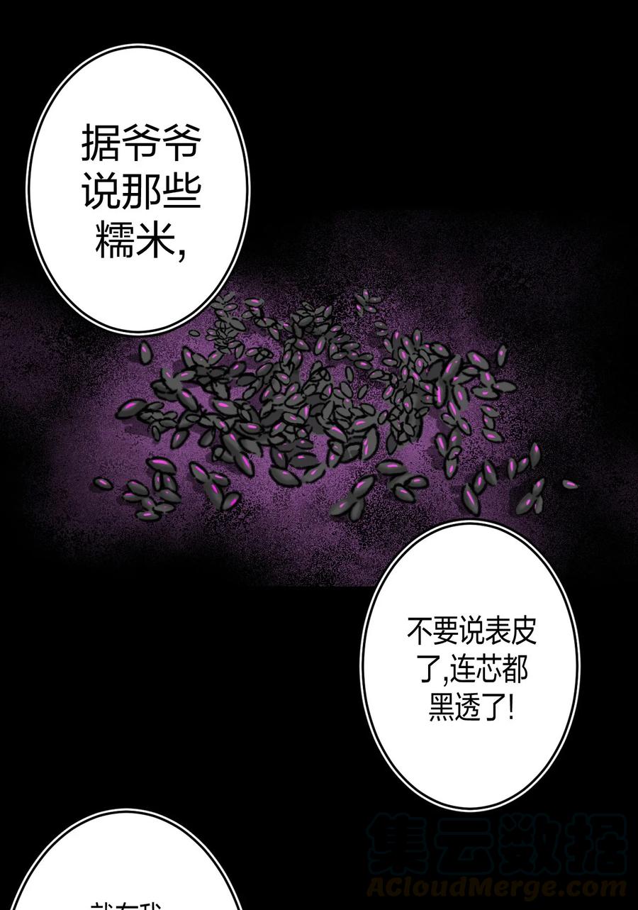 080话 老村长1432
