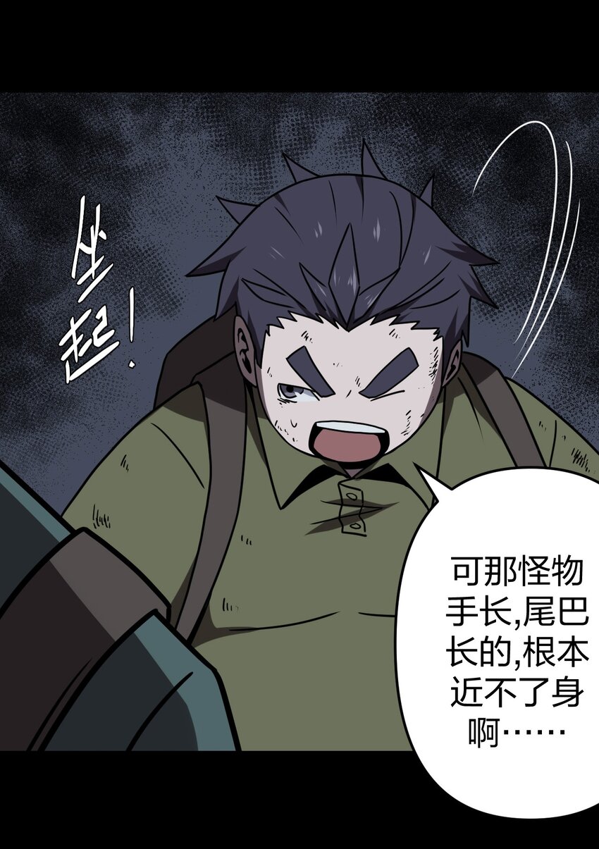 027 第二个怪物25
