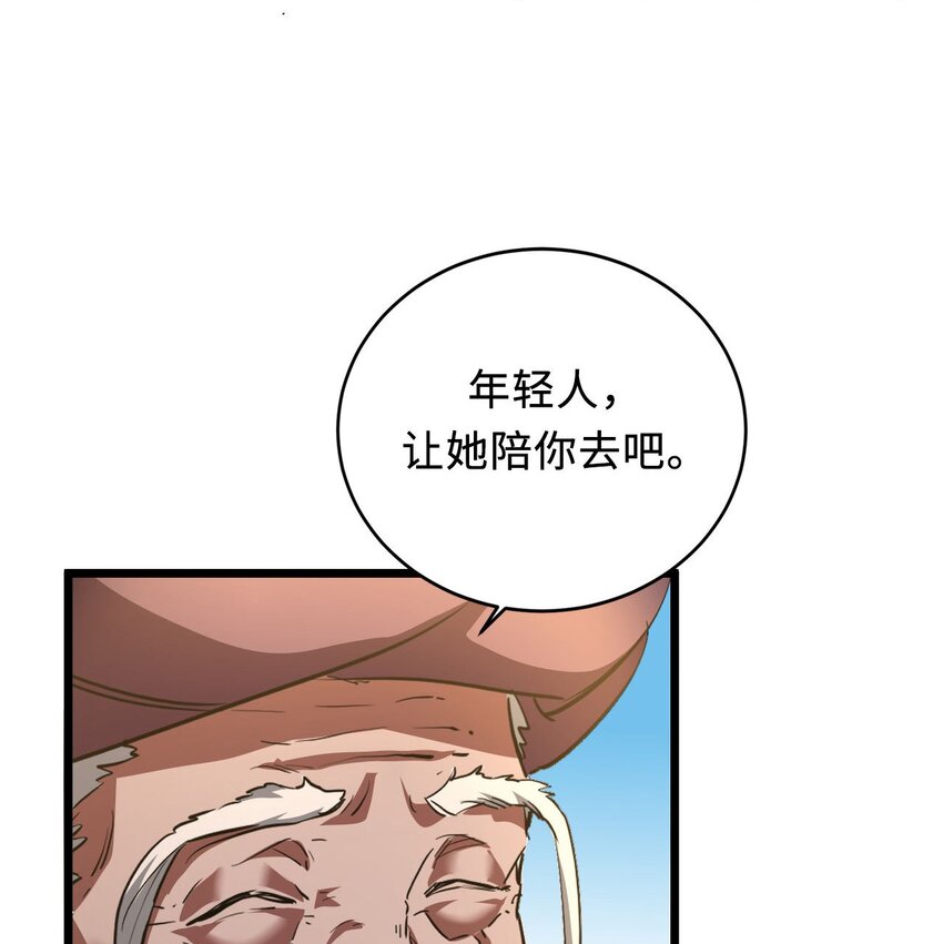 147话 苗疆篇1812
