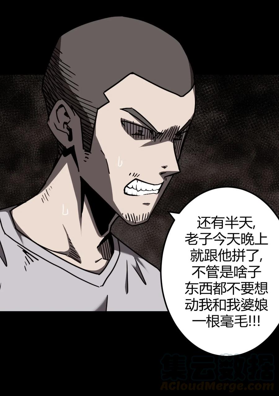 074话 老村长88