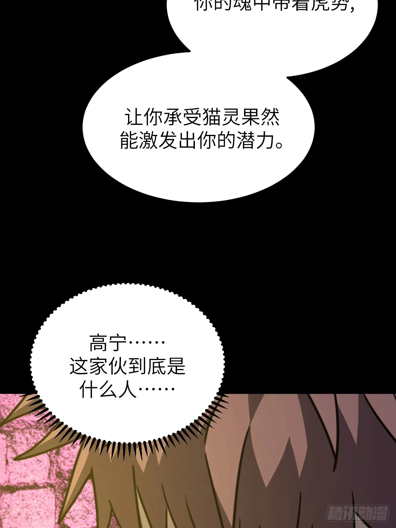 175话 苗疆篇4242