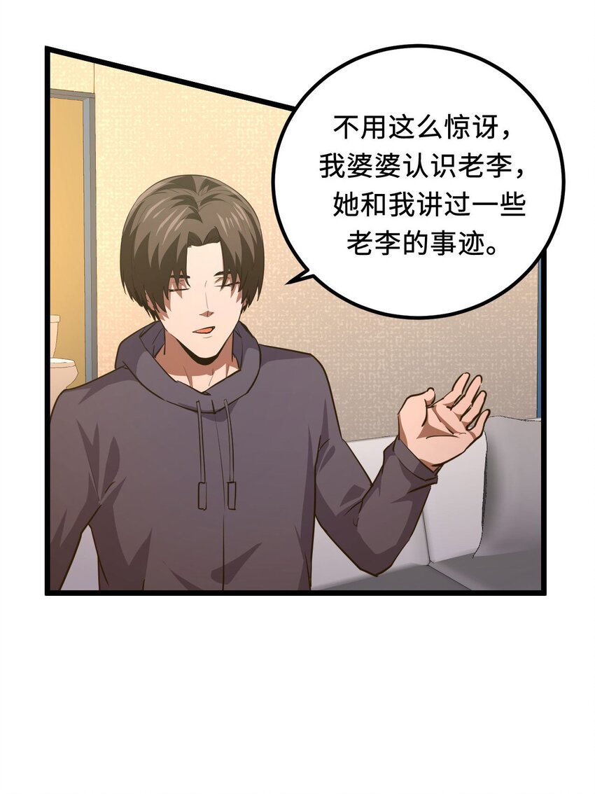 141话 苗疆篇1226