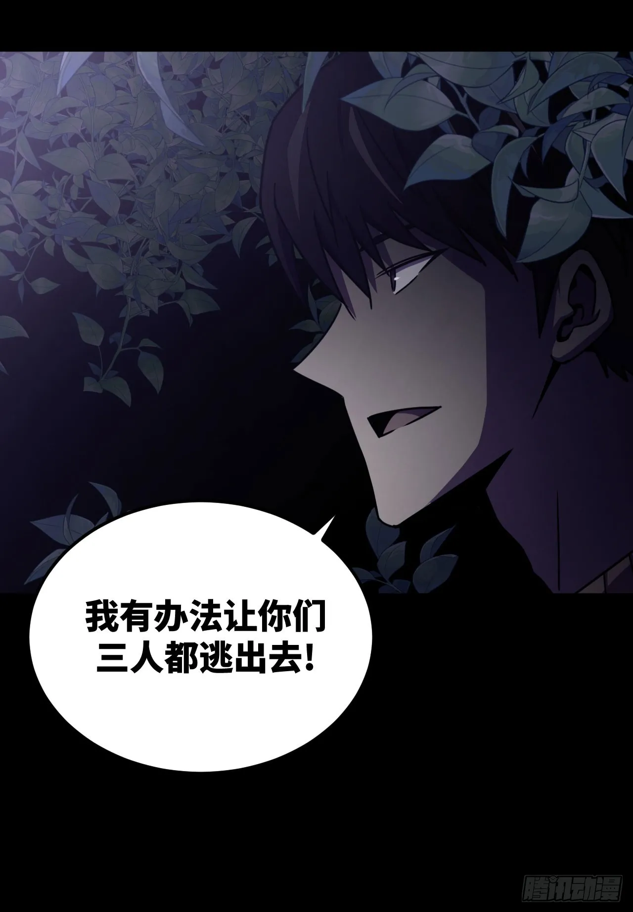 163话 苗疆篇3031