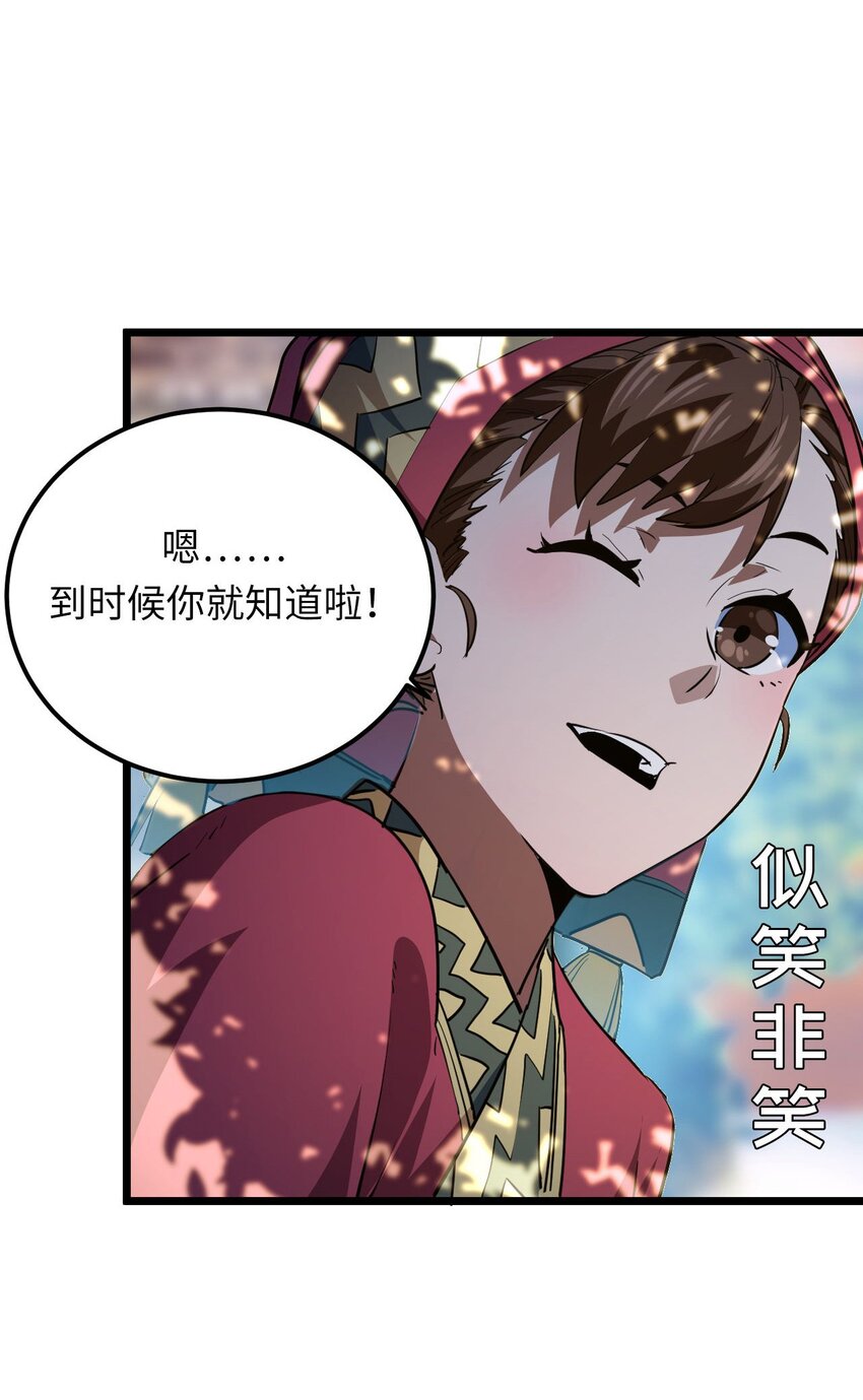 144话苗疆篇1522