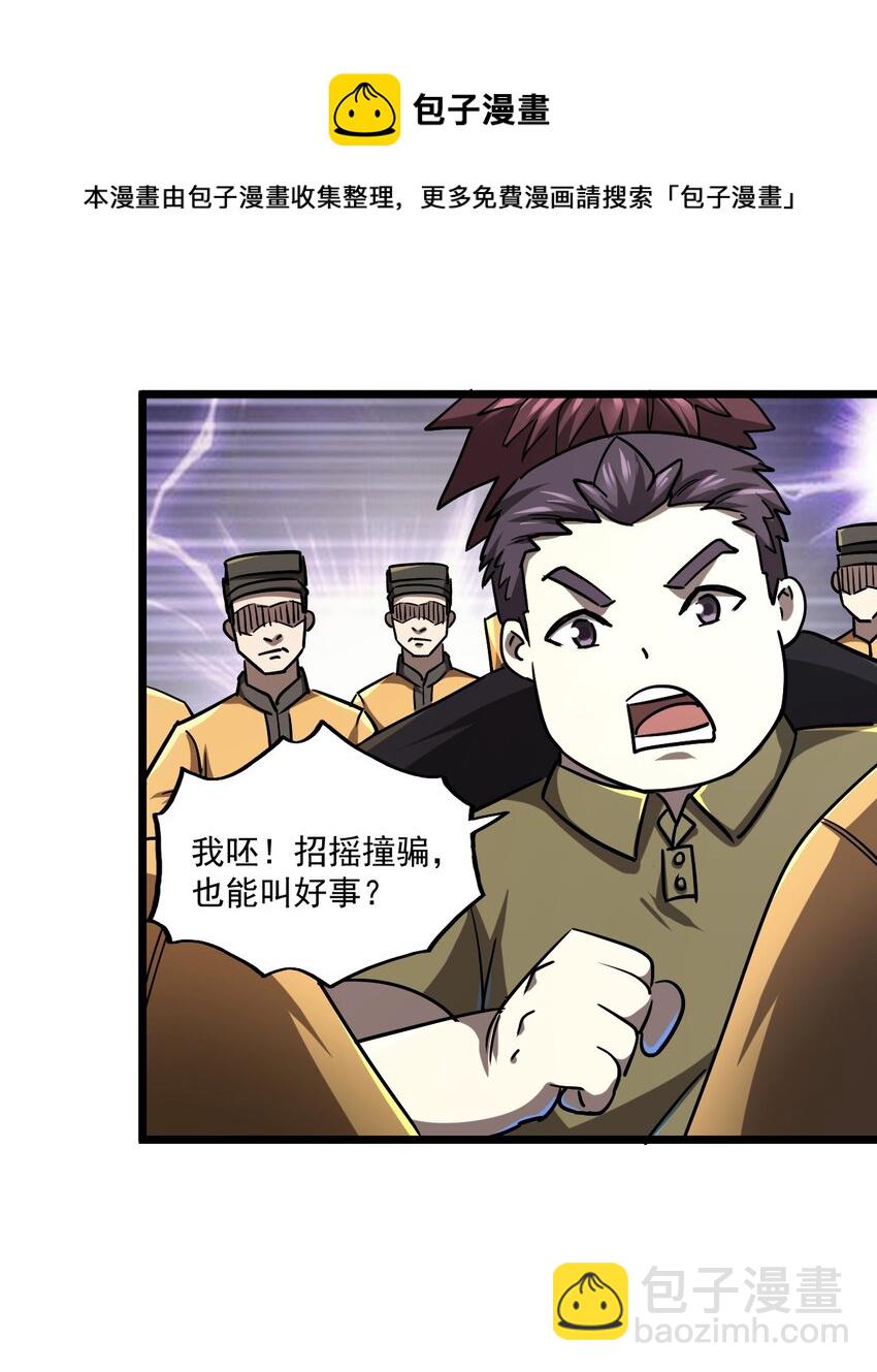 131话 苗疆篇0240