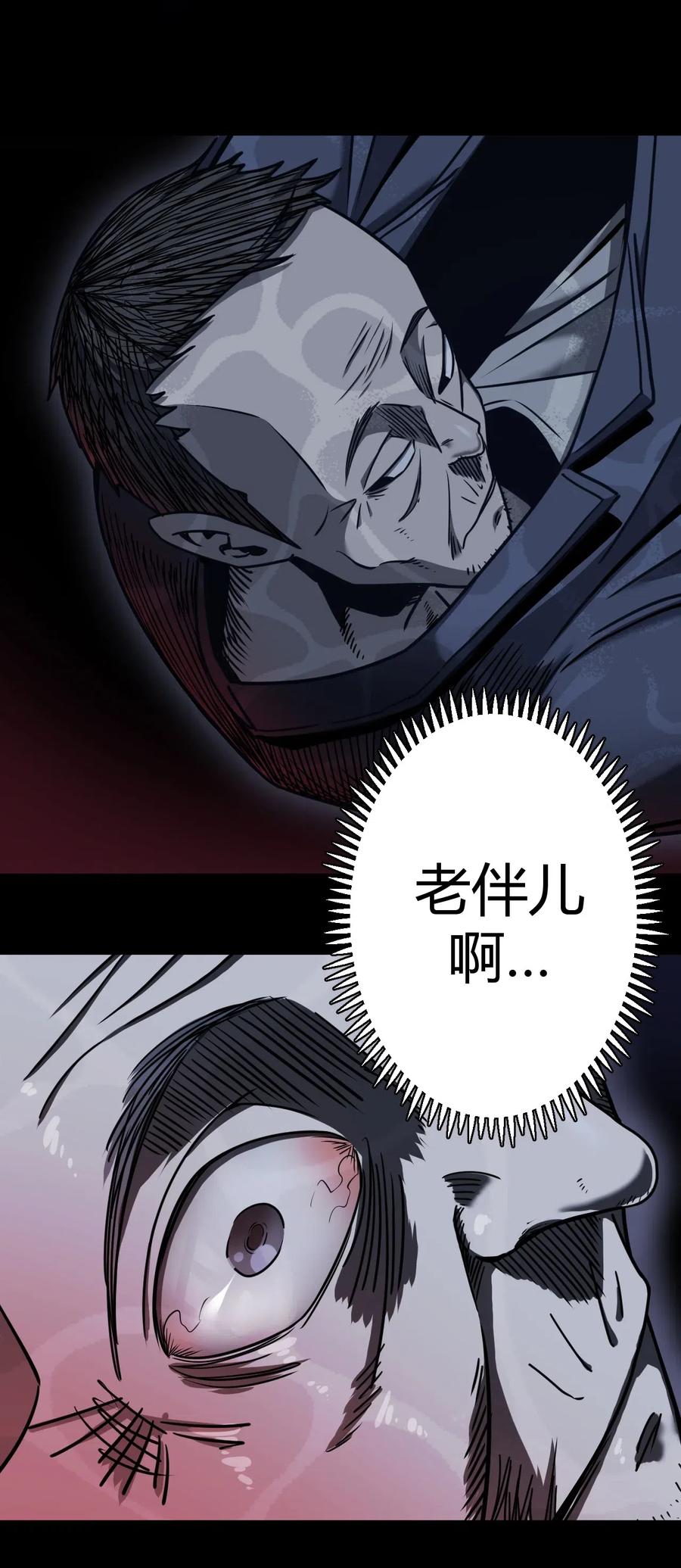 068话 老村长225