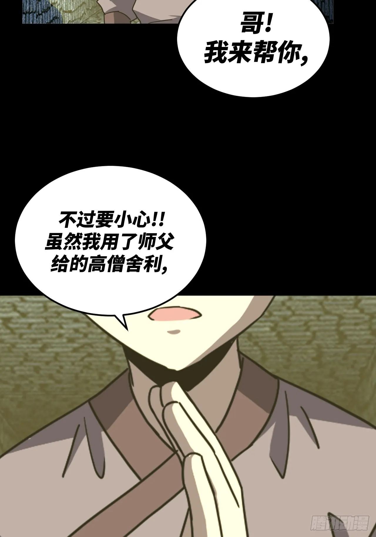 177话 苗疆篇4434