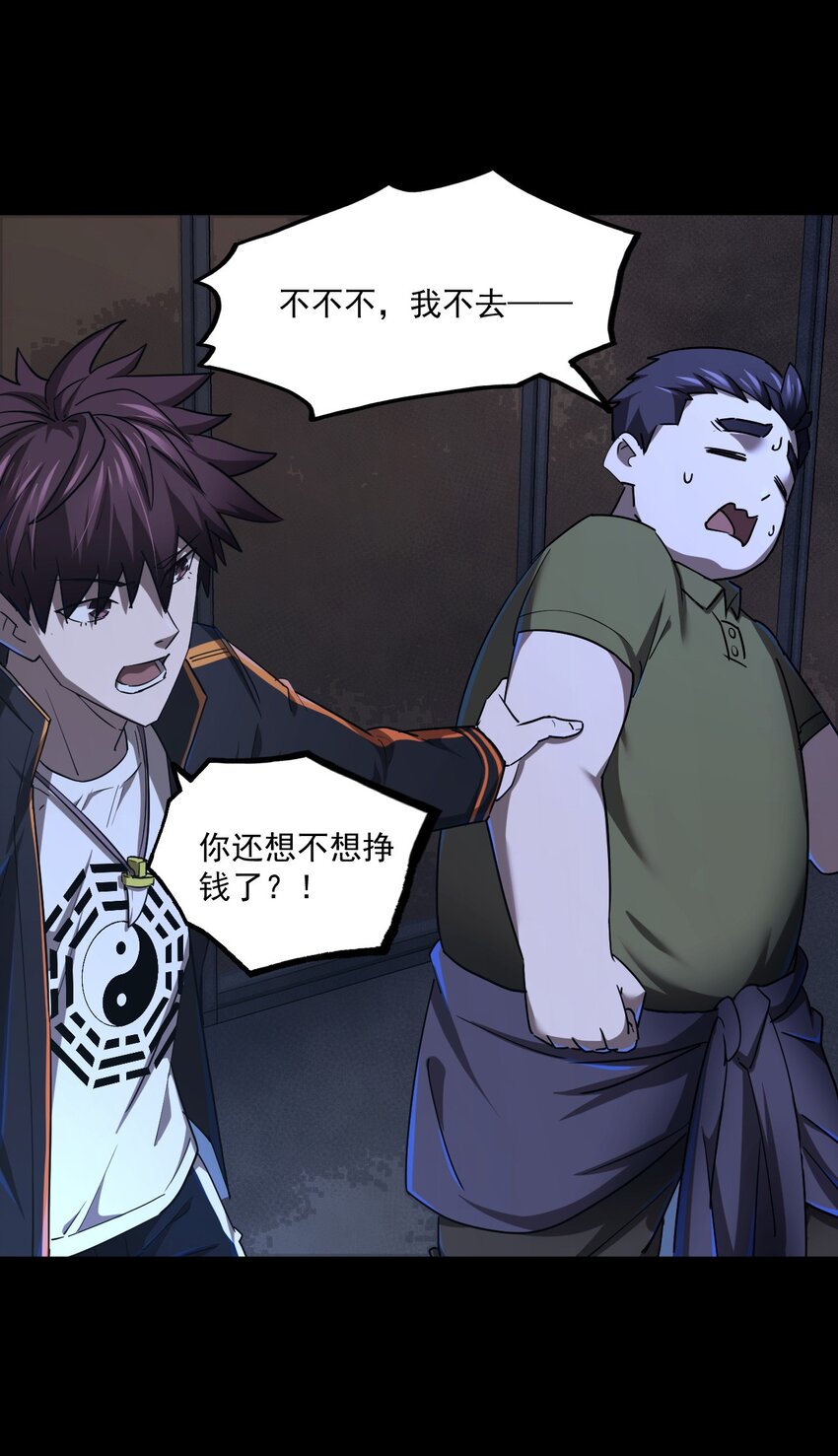 130话 苗疆篇0138