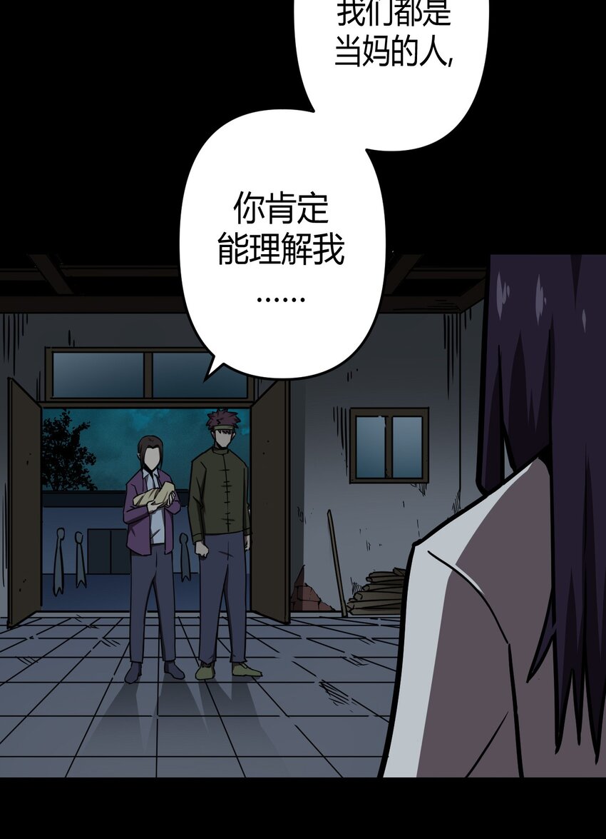 039 过阴人——周寡妇2