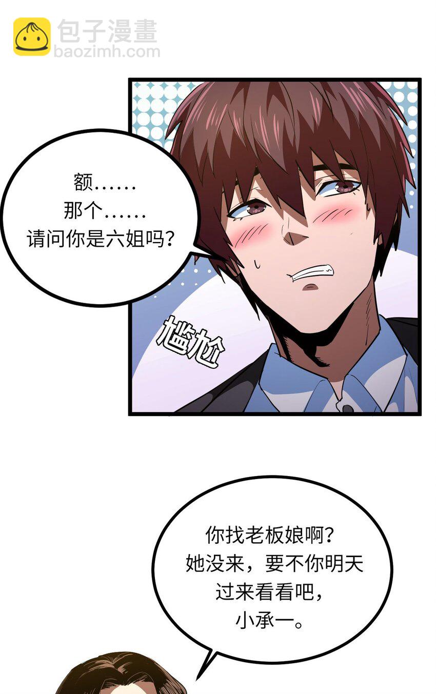 142话苗疆篇1338