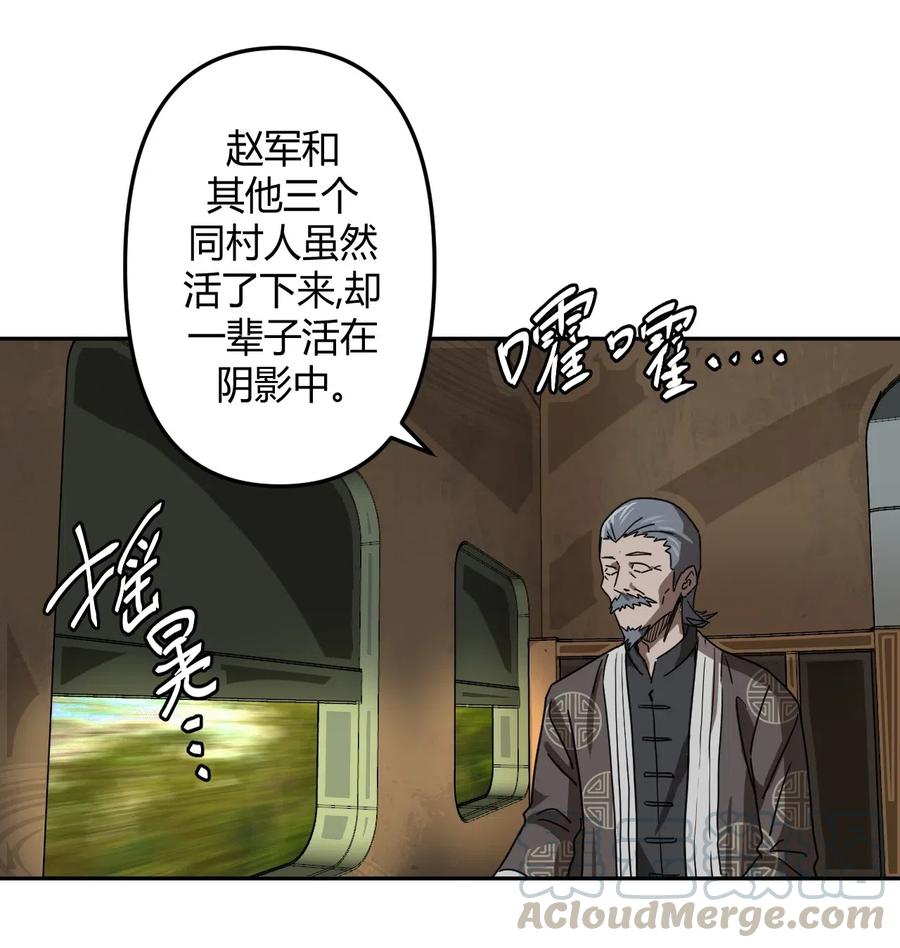 077话 老村长1132