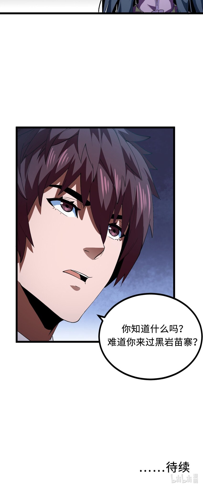 147话 苗疆篇1853