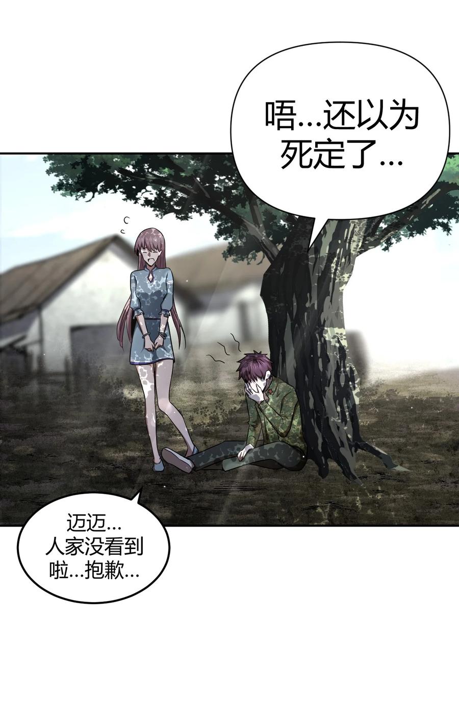 115话 老村长4915