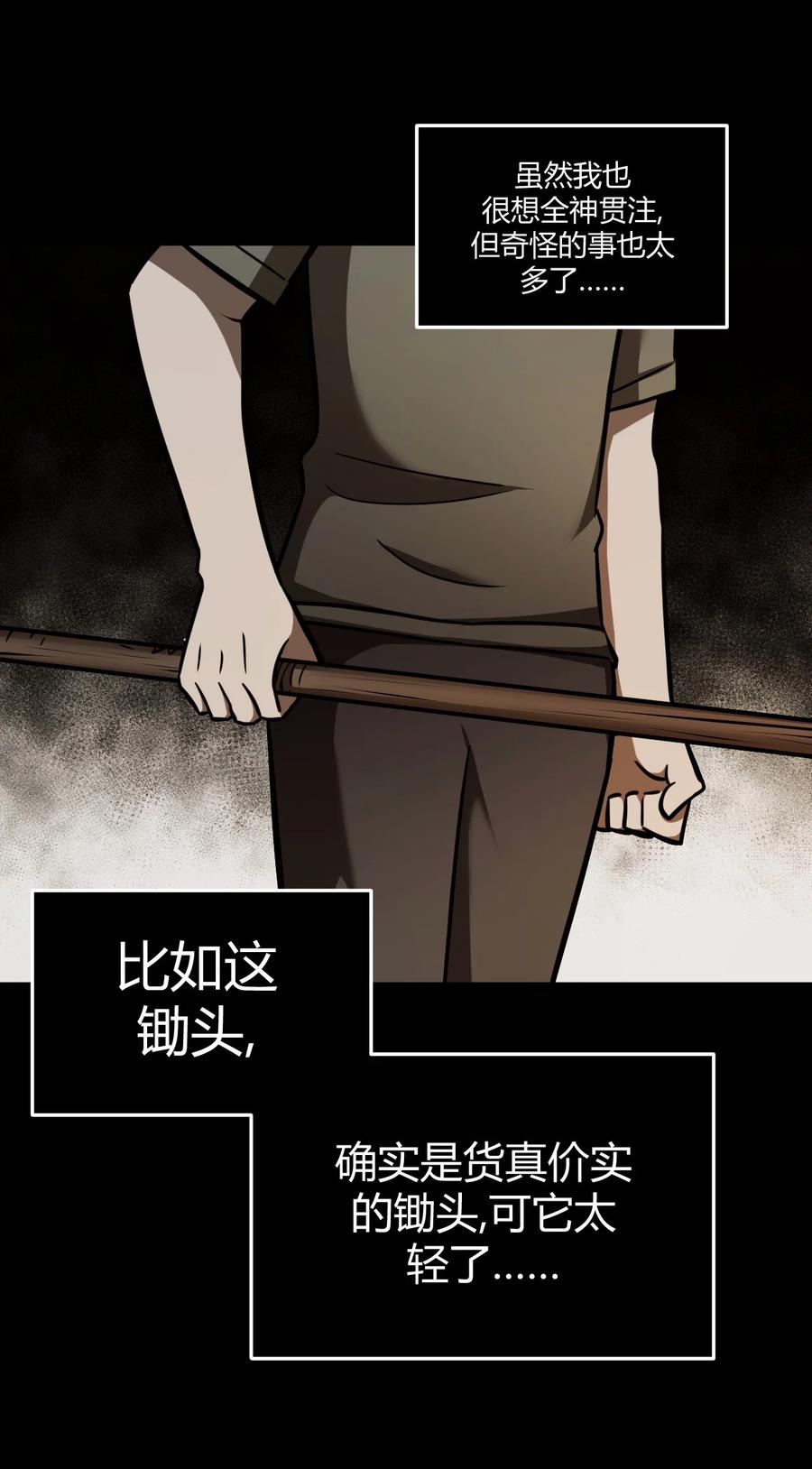 109话 老村长4311