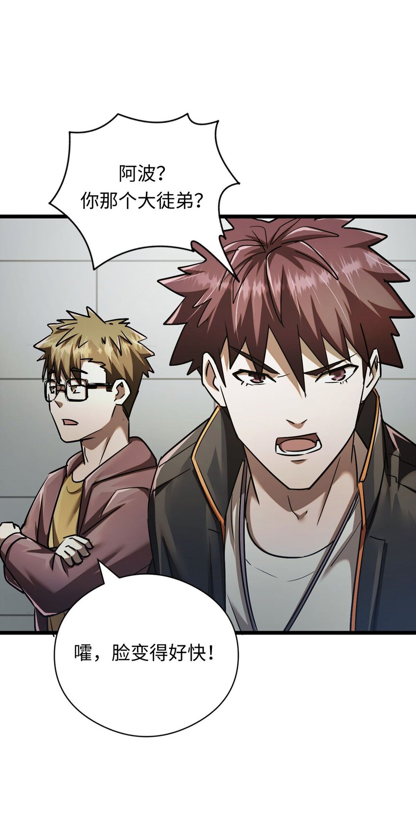 132话 苗疆篇0349