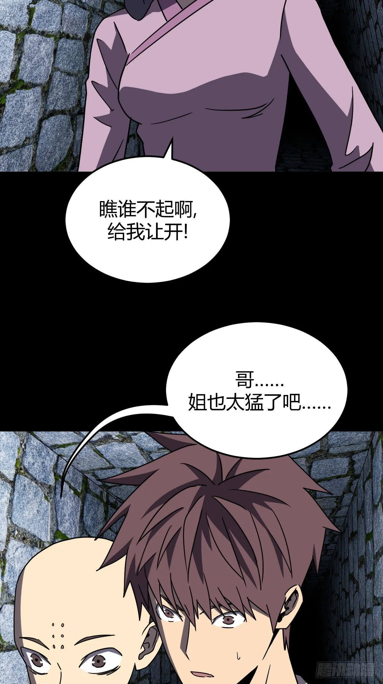 181话 苗疆篇4830