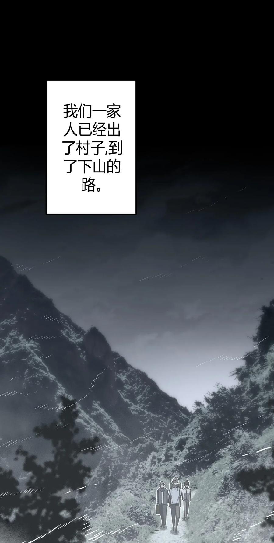 071话 老村长55