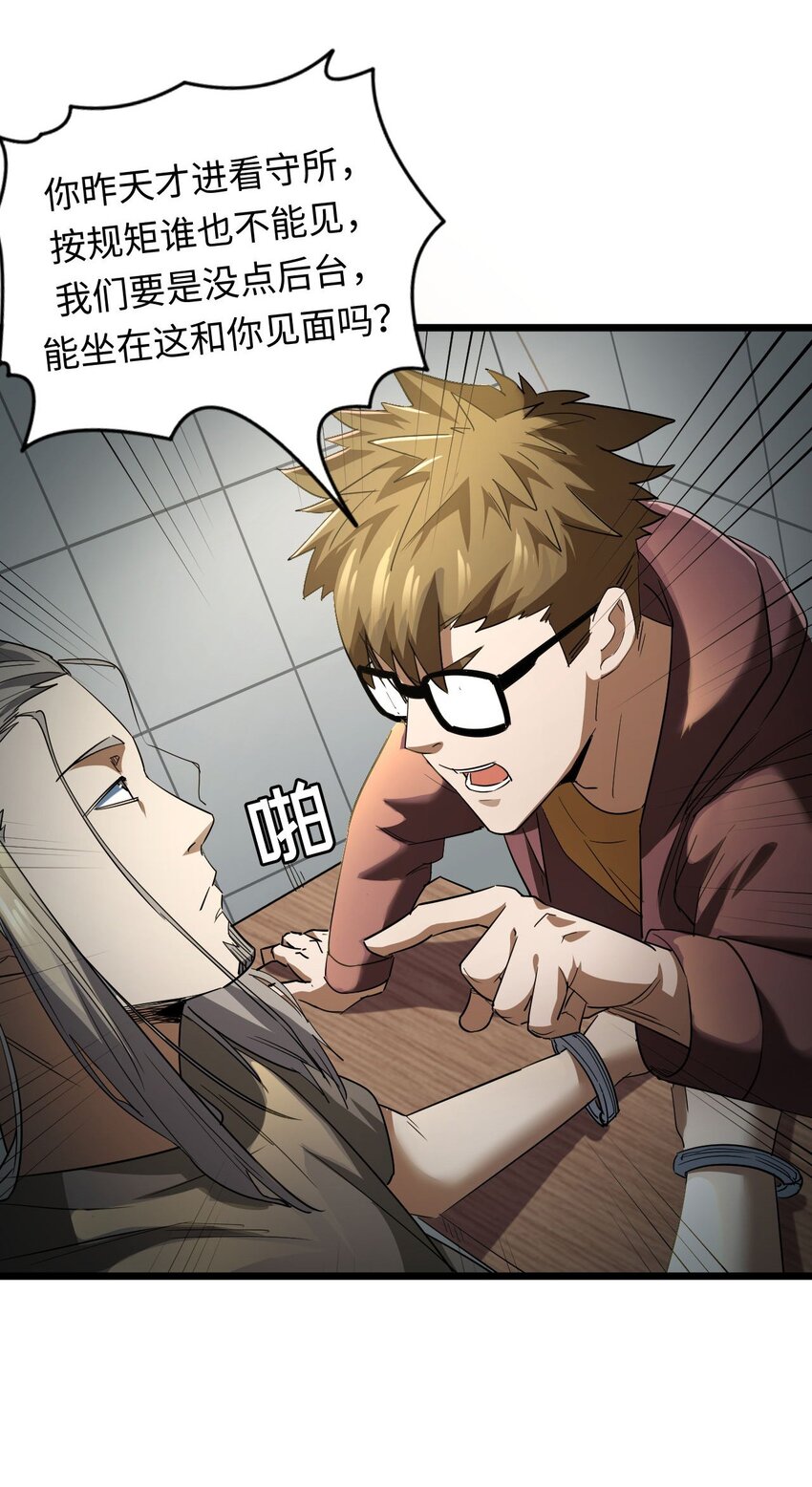 132话 苗疆篇0342