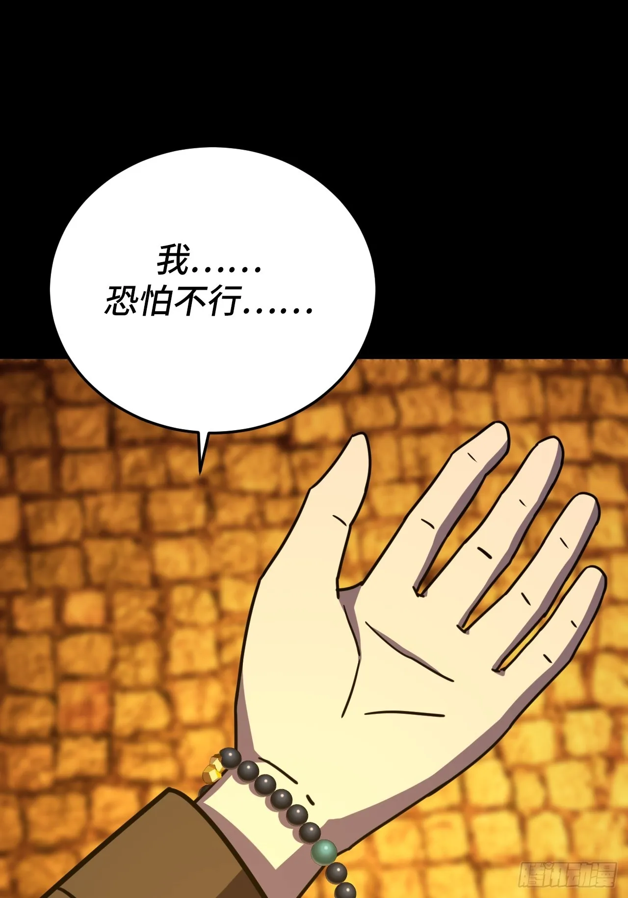 180话 苗疆篇4710