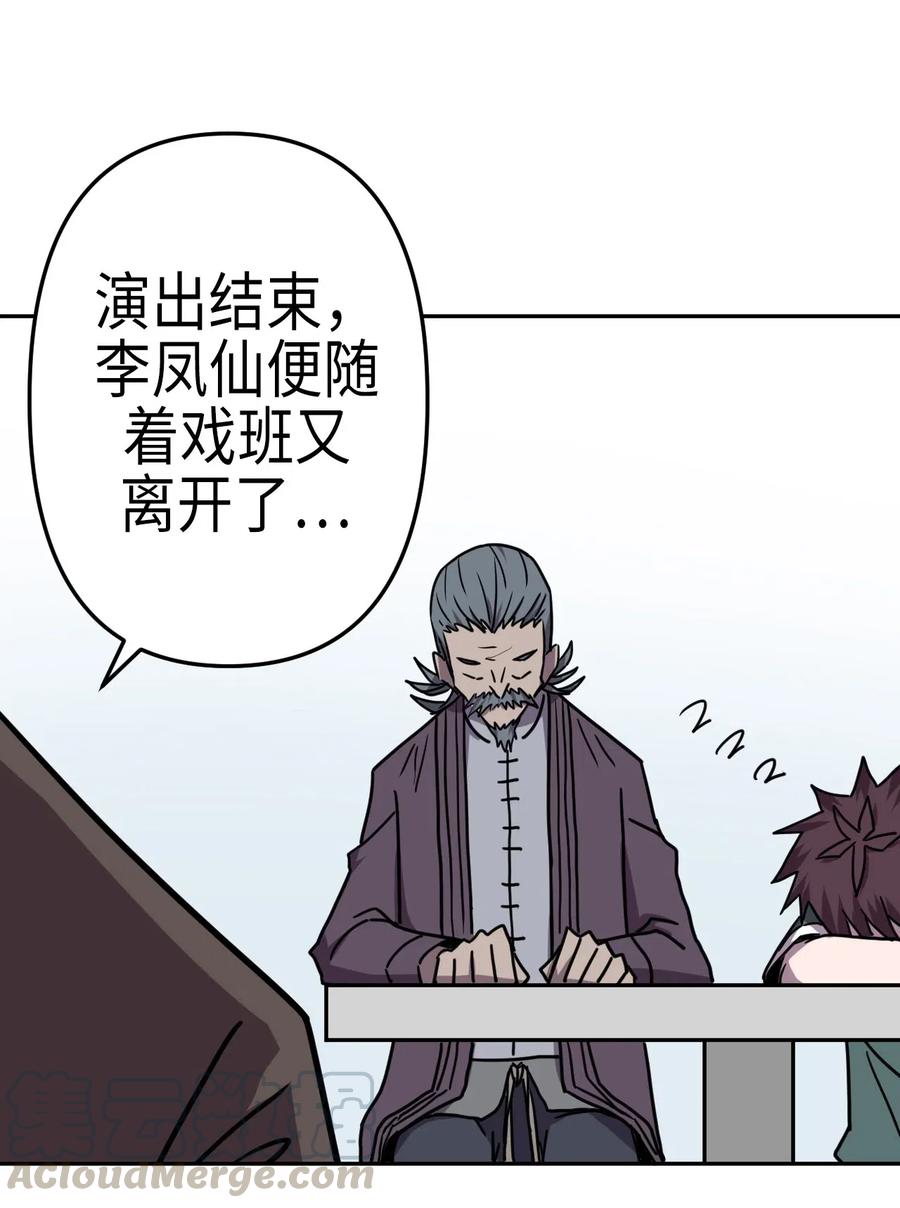 054 那一世情牵22